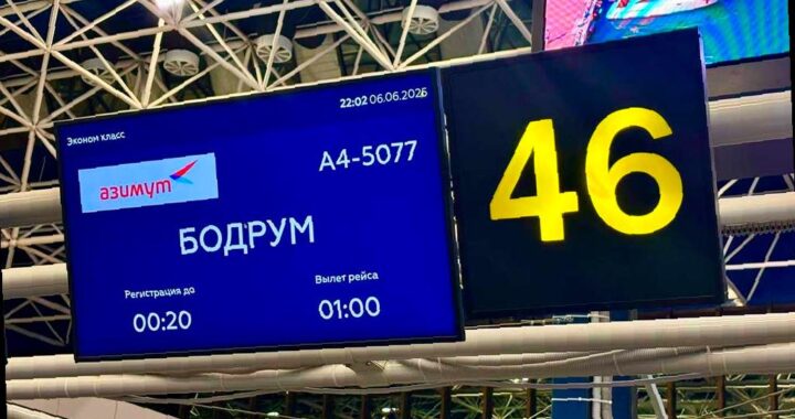 Прямые авиарейсы между Сочи и турецким Бодрумом