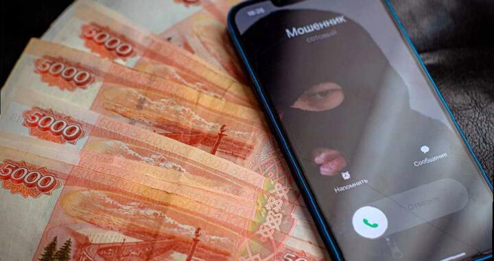 Жители Кубани потеряли более 19 млн рублей в результате аферистических действий за один день