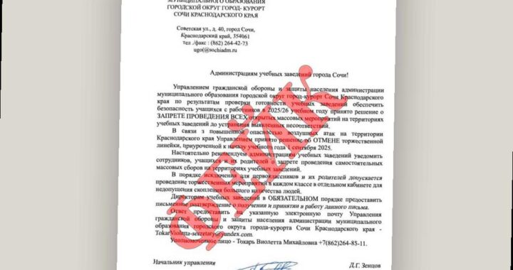 В Сочи не отменяют линейки на 1 сентября