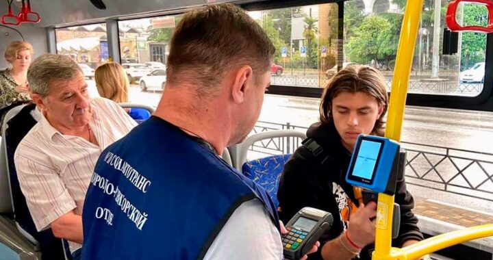 С 1 октября в Сочи увеличится стоимость проезда на общественном транспорте