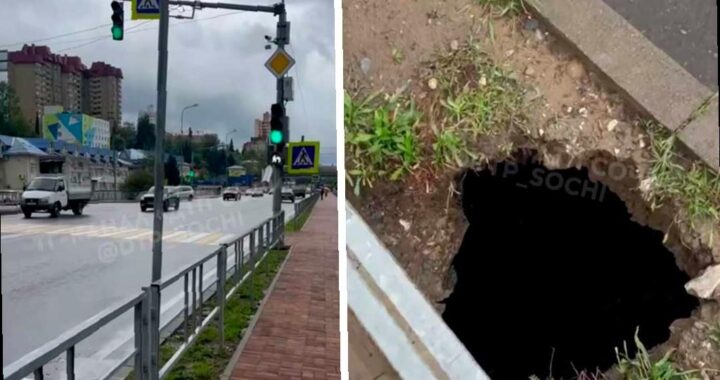 В центре Сочи обнаружен провал в земле