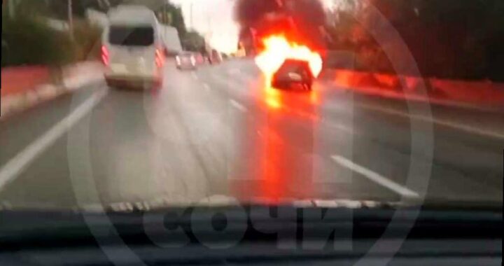 Сгорел автомобиль на трассе в Сочи