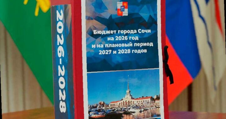 Андрей Прошунин: бюджет Сочи сохранит социальную направленность