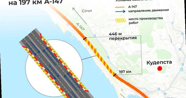 На трассе А-147 в районе Кудепсты изменят схему движения