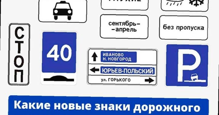 С 2026 года в России будут действовать новые правила на дорогах и для парковок
