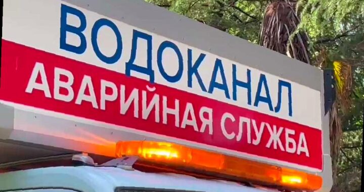 Сочинский Водоканал заботится о комфорте жителей: более 35 аварийных работ за праздники