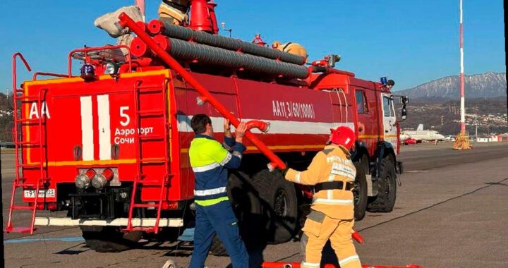 Учения аварийно-спасательных служб в аэропорту Сочи с 2 по 5 февраля