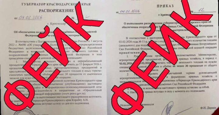 Кубанский оперштаб развенчивает миф о передаче топлива на нужды ВС РФ