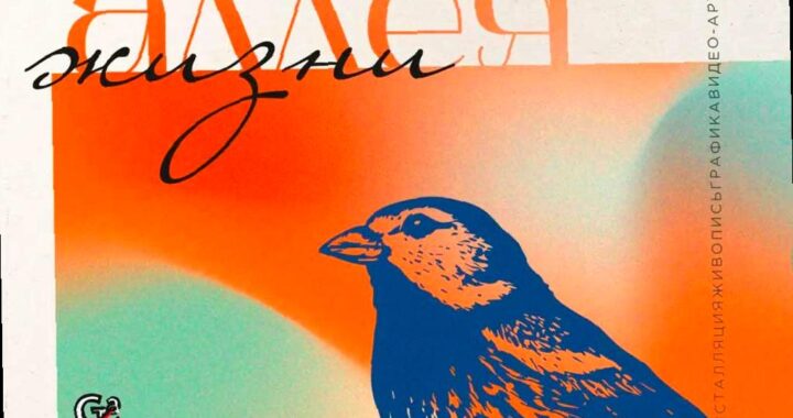 В Сочи открылась юбилейная выставка арт-группы «Станция»