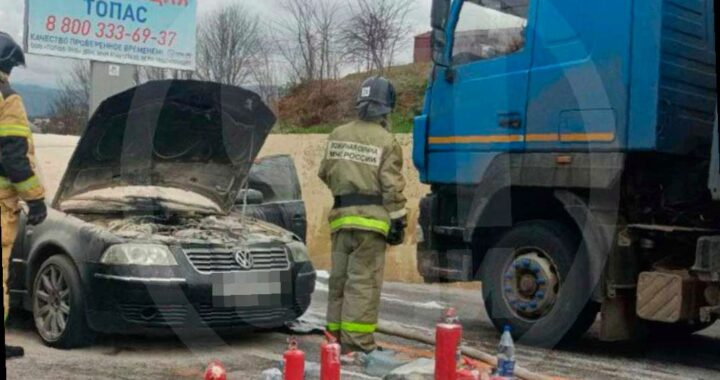 В Сочи на трассе загорелся автомобиль
