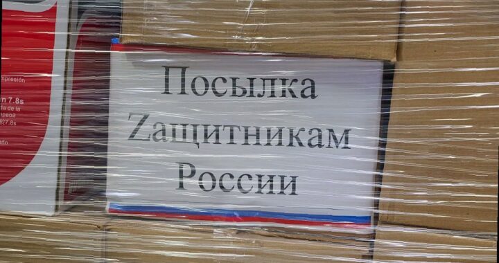 В Луганск из Сочи отправили 9 тонн гуманитарной помощи для военнослужа