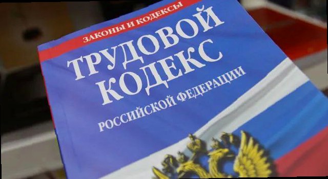 В Сочи прокуратура восстановила трудовые права незаконно уволенного ра