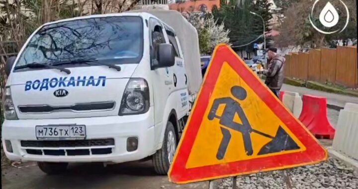 В Сочи жители нескольких улиц временно останутся без воды из-за аварий