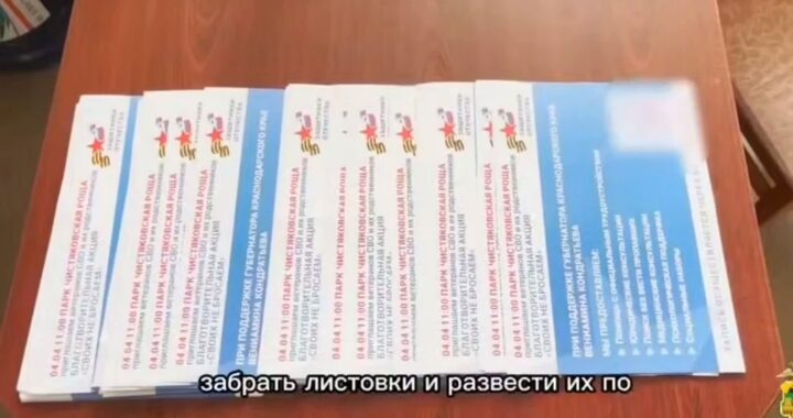 Аферисты маскируются под «Защитников Отечества»: жителей Кубани втягив